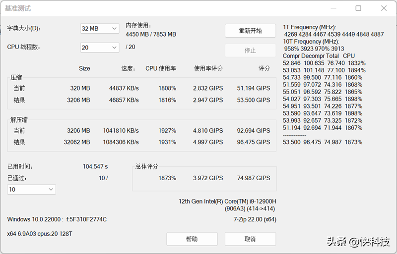 英睿达DDR5-4800笔记本内存评测：起步就轻松超越高频DDR4