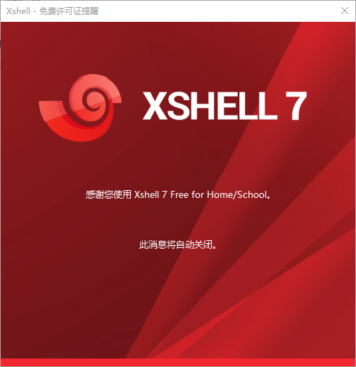 有什么類 XShell 或者 Putty 的工具？最最最好用的遠程工具沒有之一