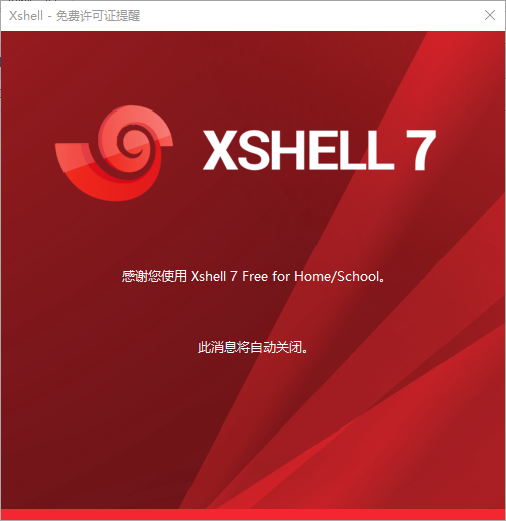 有什么类 XShell 或者 Putty 的工具？最最最好用的远程工具没有之一