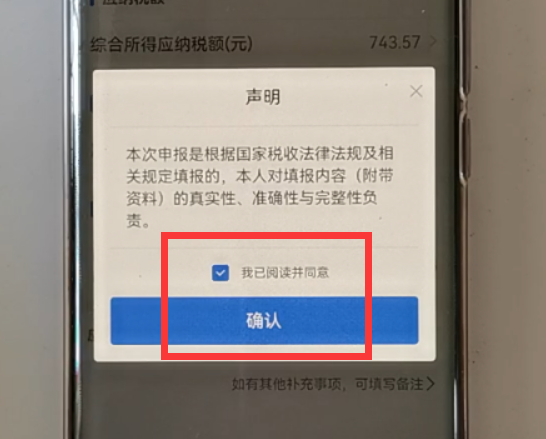 个人所得税app退税流程图，2022年个人所得税怎么退税教程