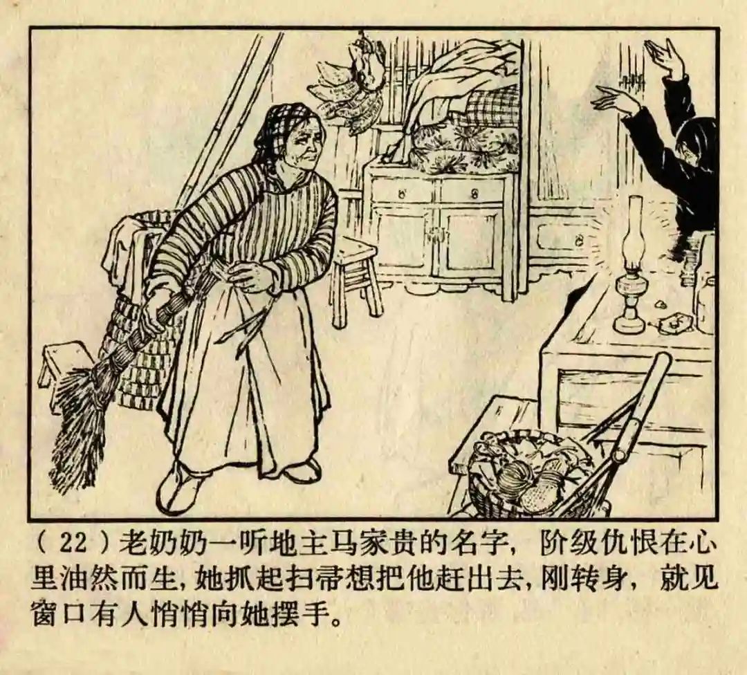 连环画《原形毕露》上海人美版汤义方 绘