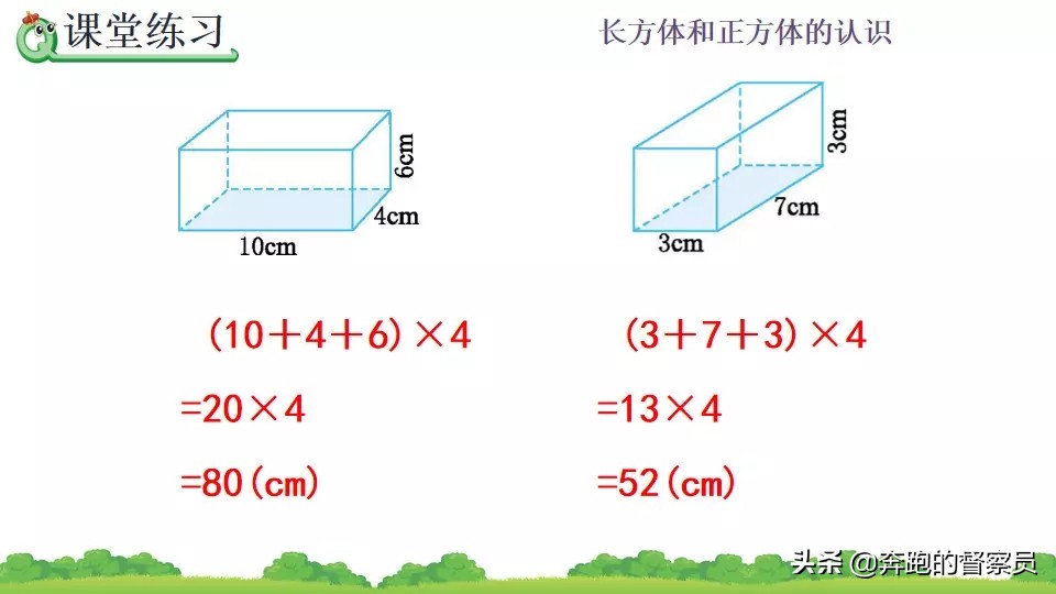 长方体的高怎么求(五年级数学｜第三单元认识长方体专题讲解，这些考点你都掌握了吗)