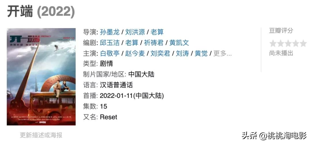 就用这些新剧，迎接2022年吧