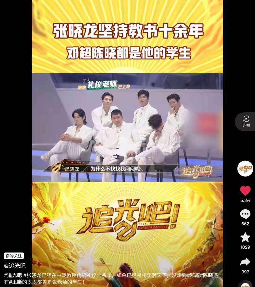 “温太医”自曝仍在中戏教书，邓超陈晓都是其学生，如今教研究生