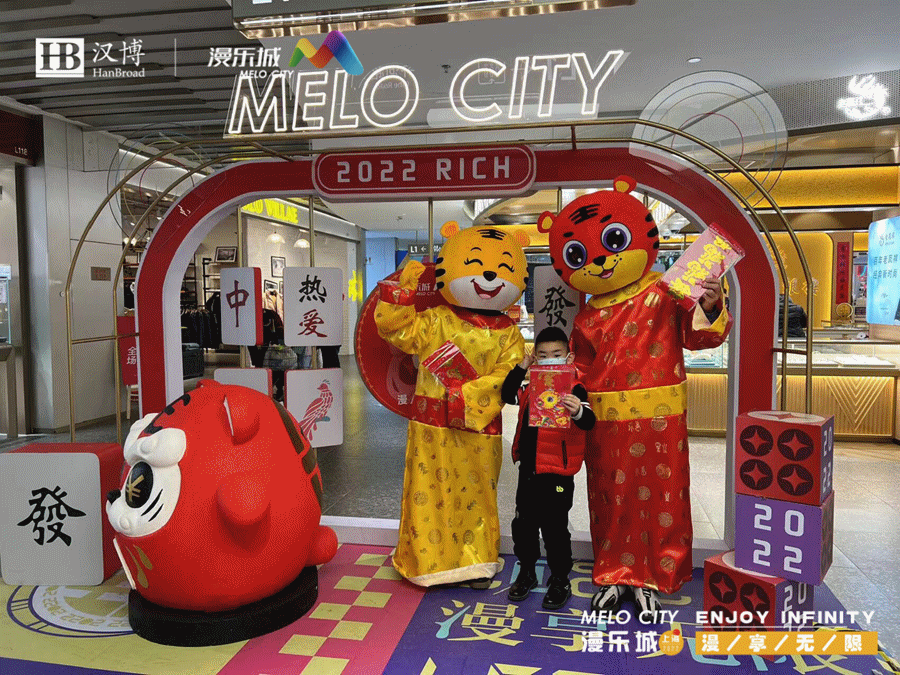 港式浪漫、硬核福利、现场求婚…快来pick你心目中最IN虎年现场