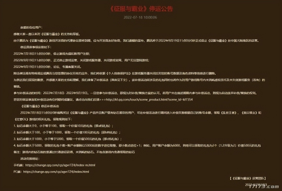 nba2k17為什么有陰影（這九款游戲在2022暑期檔宣布停運，騰訊居然占了三分之一）