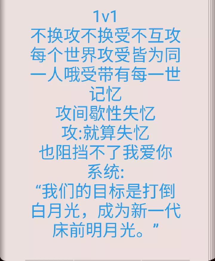 好看的耽美文推荐给大家，我们的目标：成为白月光打败朱砂痣