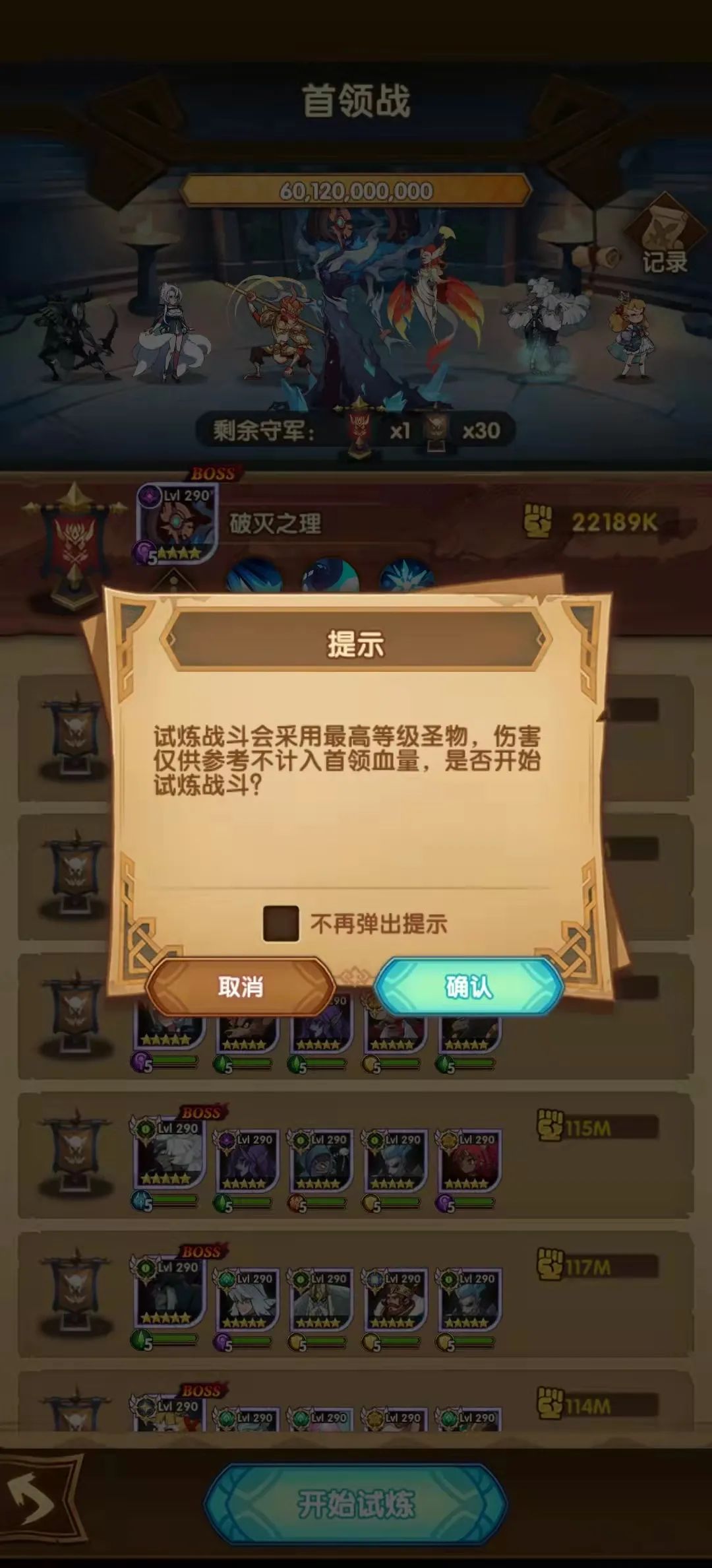 「活动向」S6团本时间节点与建议个人愚见