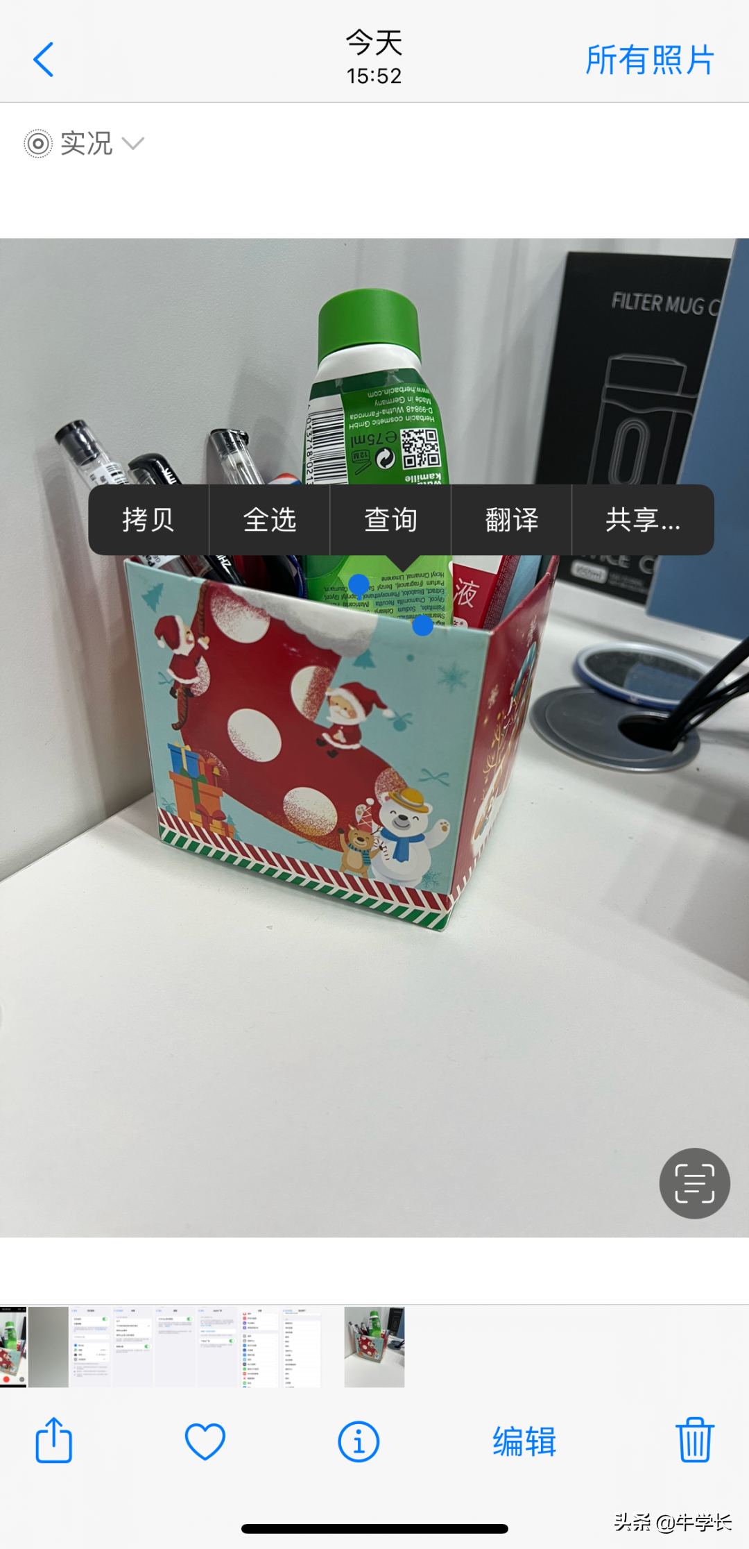 苹果新机技巧分享，教你快速上手iPhone13