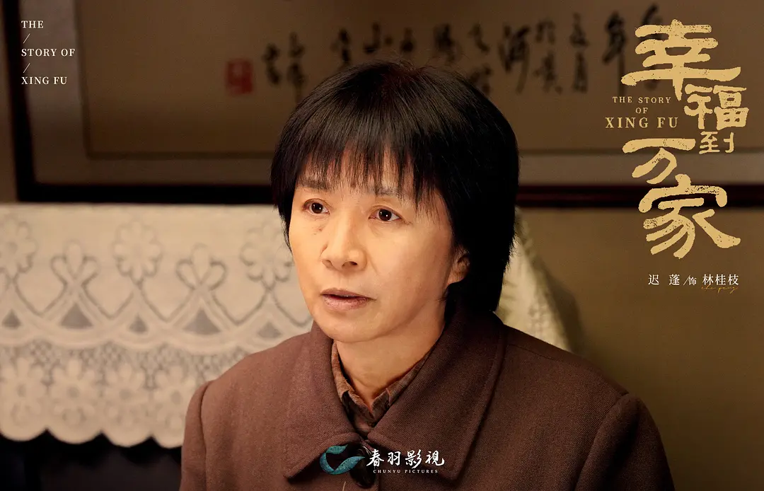 《幸福到万家》的8位女性角色太真实，追寻幸福还是要靠自己