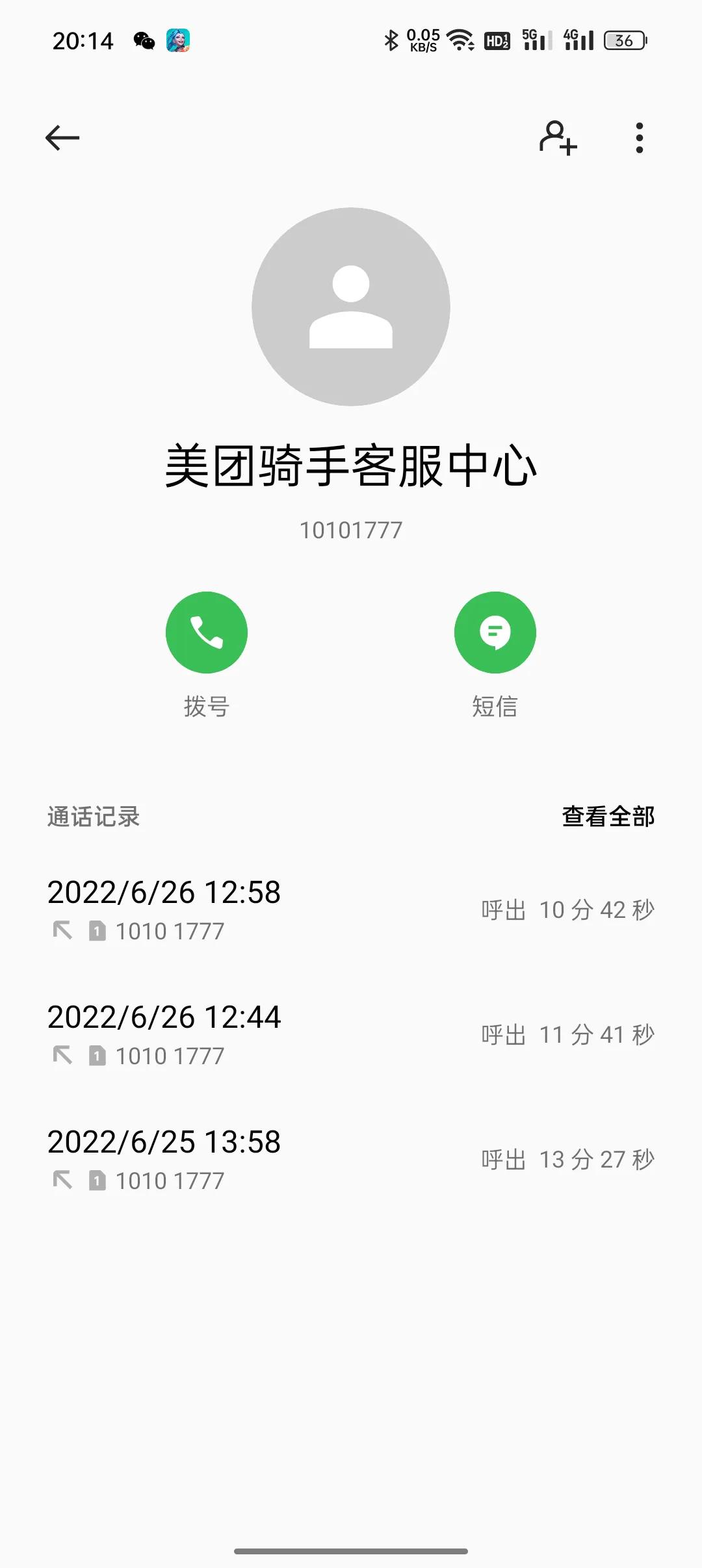 美团客服取消订单
