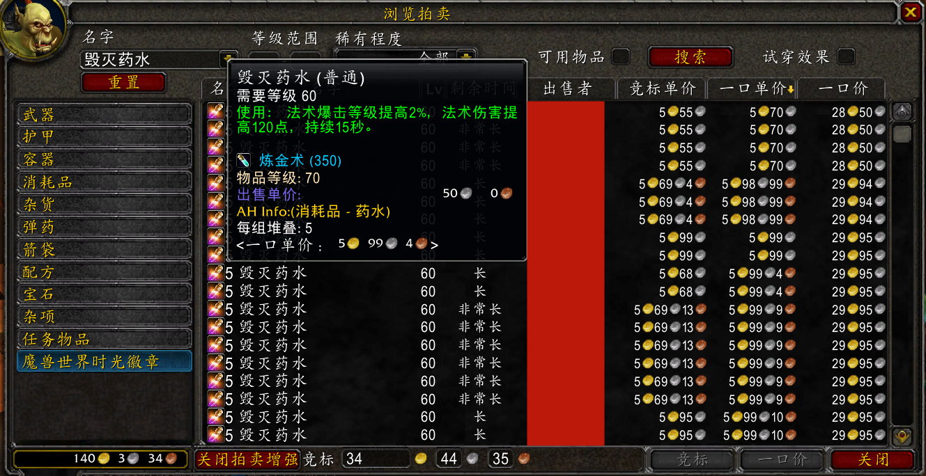 魔兽TBC：决战太阳井高地，必备的几种物资，少一样布胖都过不了