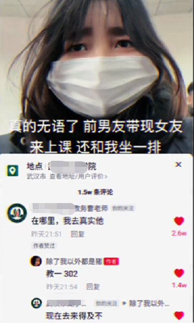 女大学生上课偶遇前男友，大学老师“仗义相助”，后续却有些尴尬
