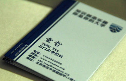 卷款5.4亿，连夜跑路！昔日的北大学霸，人设崩了