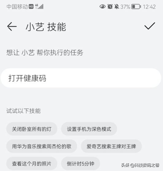 華為鴻蒙系統功能，讓你在控制中心實現健康碼，快速打開新方式