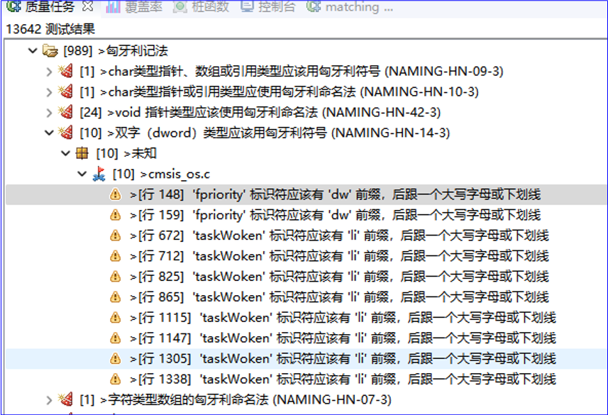 白盒測試的落地實踐