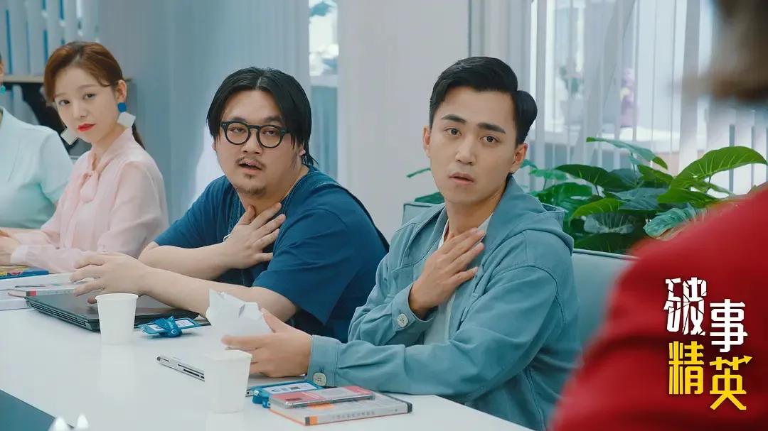 破事精英中，谁会被开除？浅浅分析