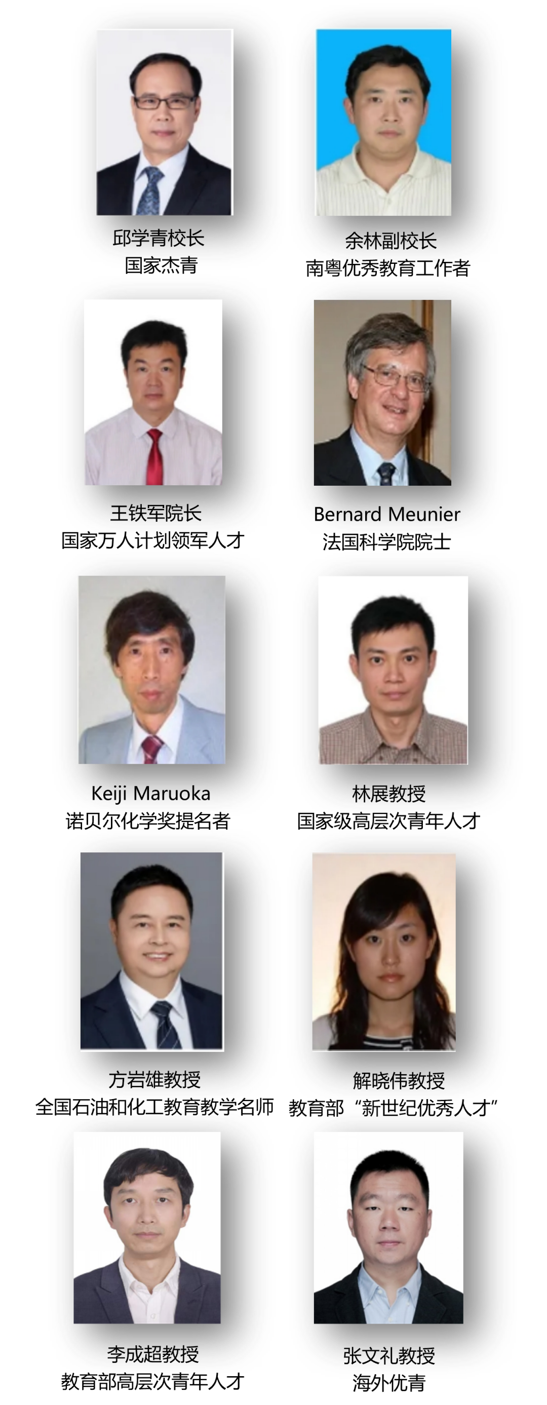 蓄势待发，圆梦广工：轻工化工学院等你赴约！