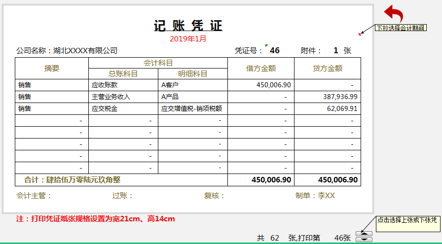 月薪7000的会计跳槽了，看她交接的财务做账系统，经理：前途无量