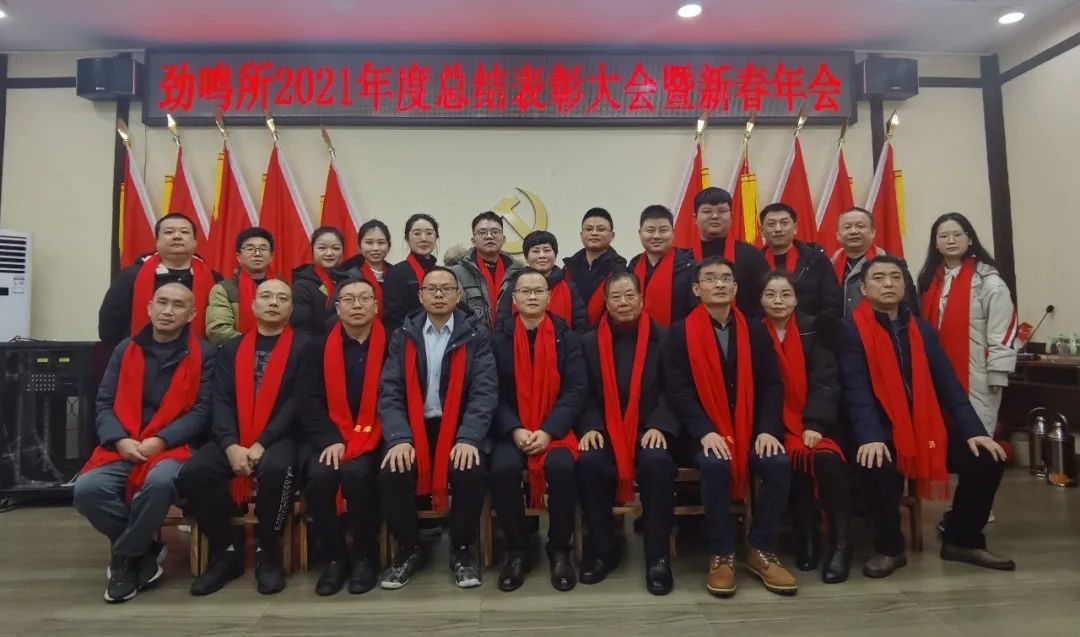 湖南劲鸣律师事务所举行2021年度总结表彰大会暨新春年会活动