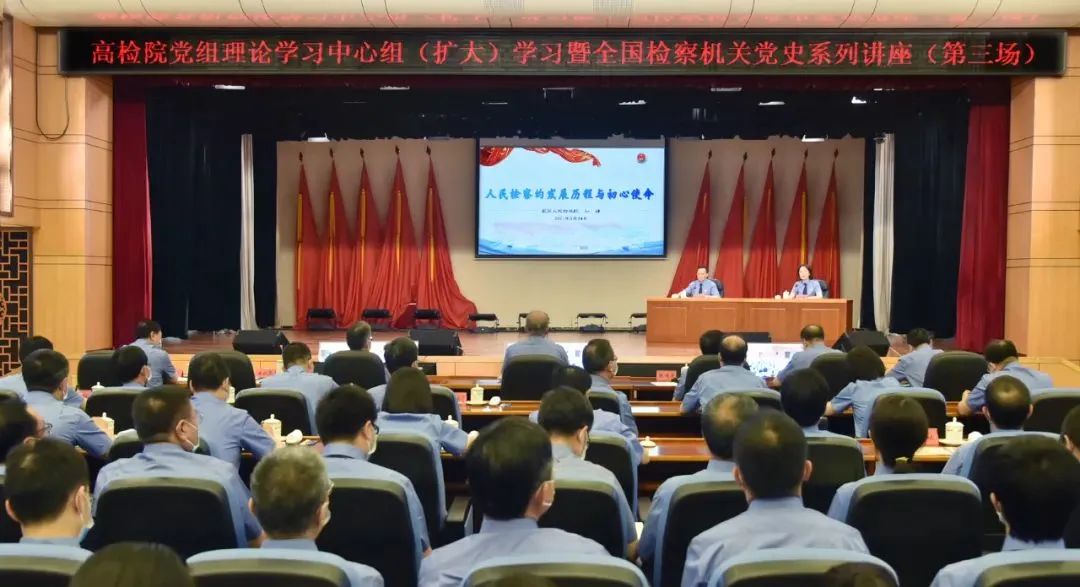 检察变革四年间