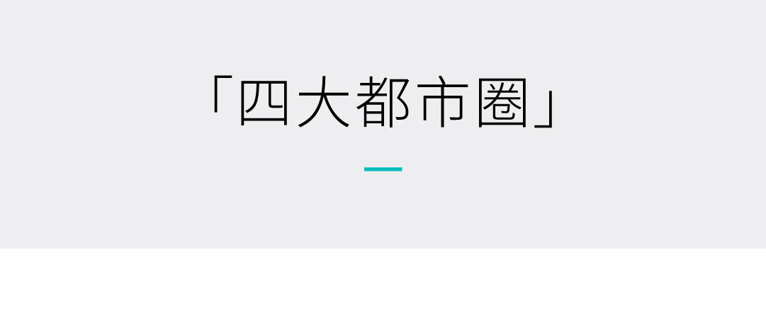 蔚来“五纵三横四大都市圈”高速换电网络正式建成