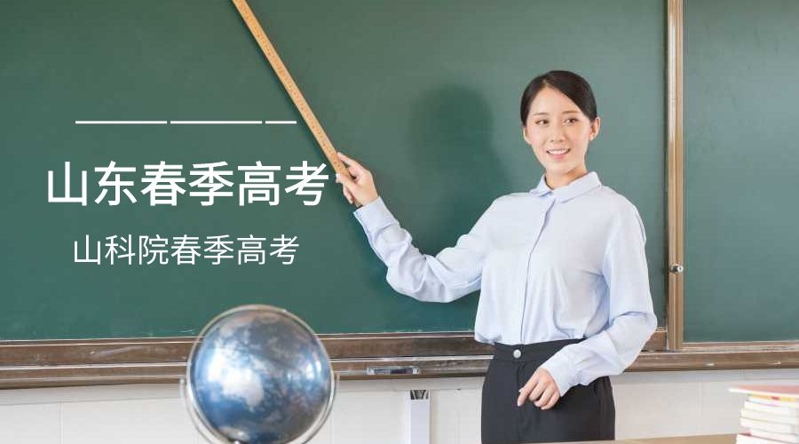 关于职教高考(春季高考)的优势，你真的了解吗？