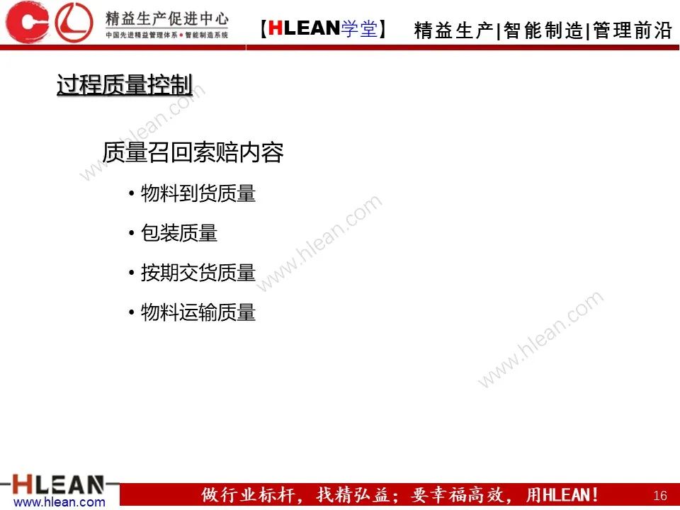 「精益学堂」供应商应如何管理？
