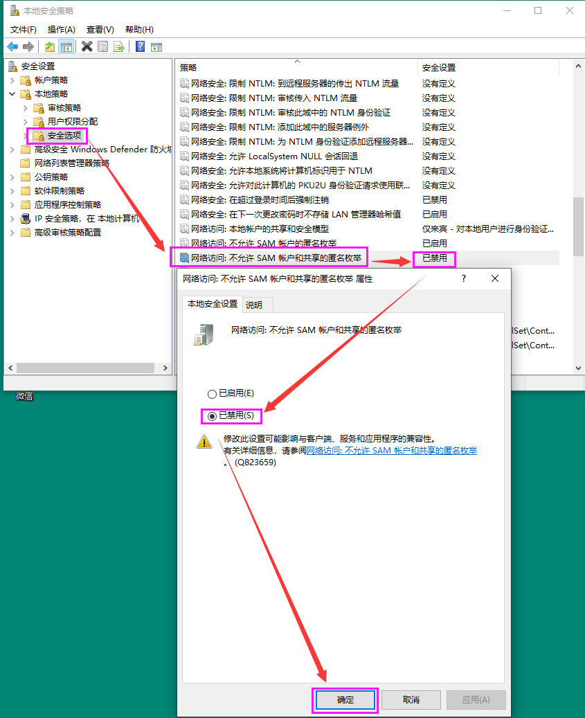 无法访问局域网怎么办（分享3个解决方法）