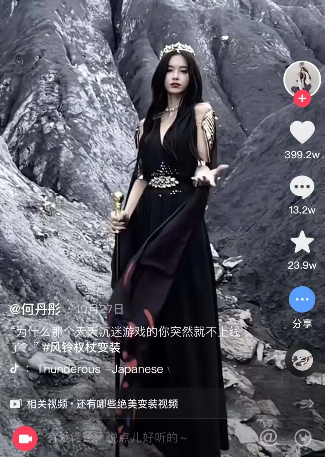 “抖音神曲”，存在即合理