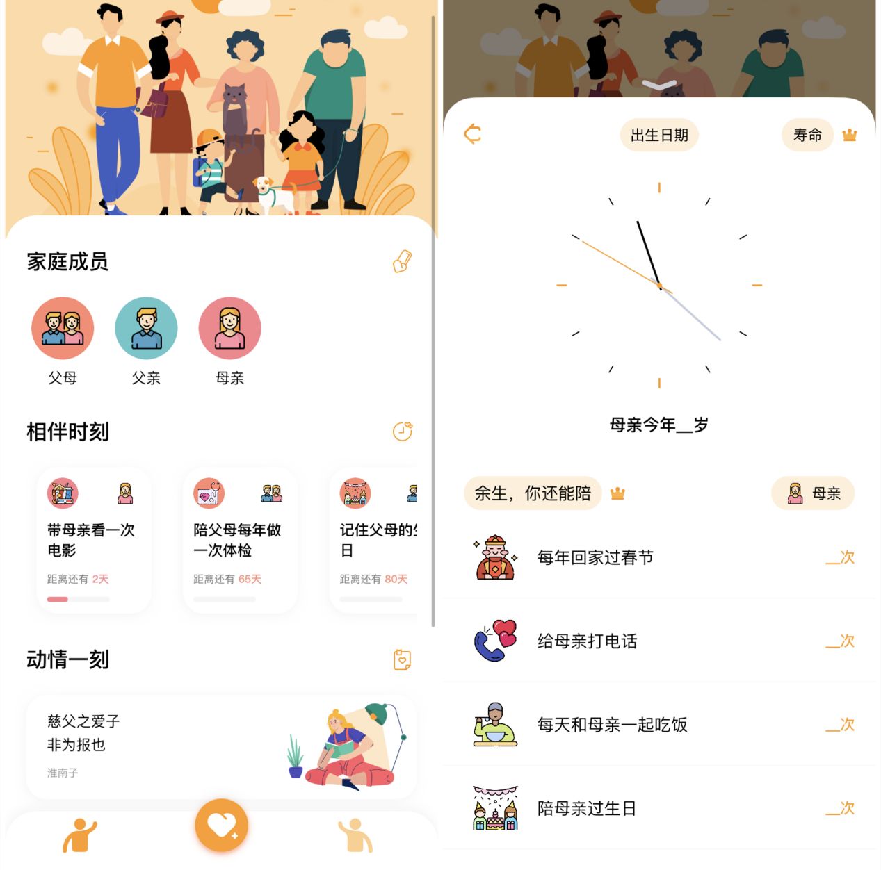 几款你没有理由拒绝的手机APP，小众又实用