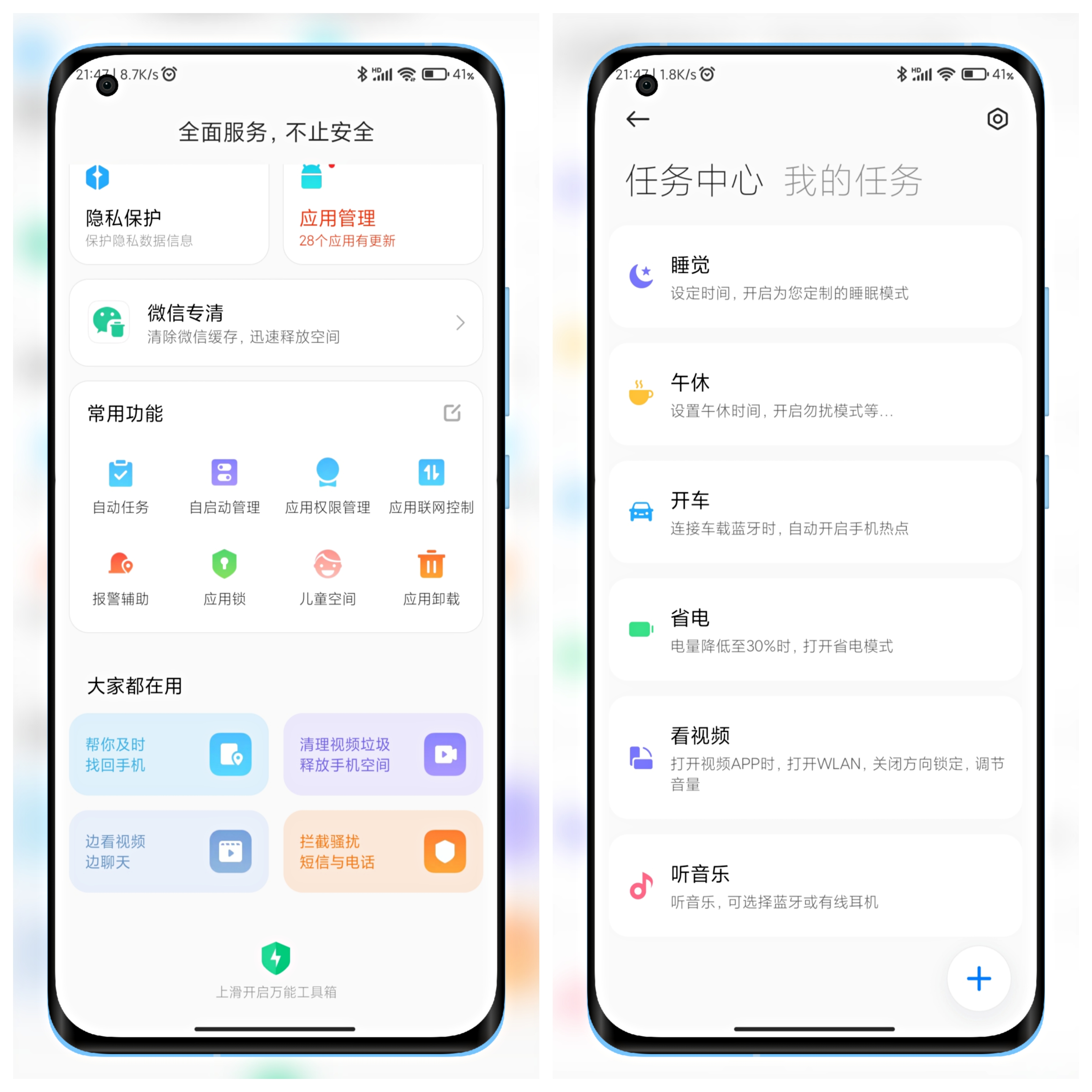 老机型不升级MIUI13，也能体验MIUI13新功能