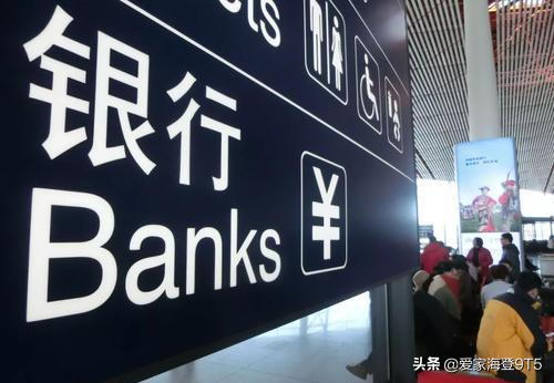 银行开始“大洗牌”？12家银行将“消失”，储户存款的后续来了
