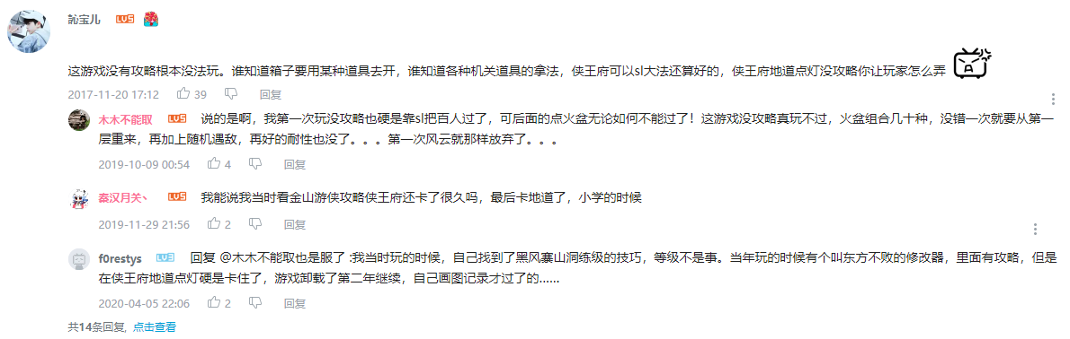 《风云之天下会》怀旧文：没有攻略，就玩不下去的游戏