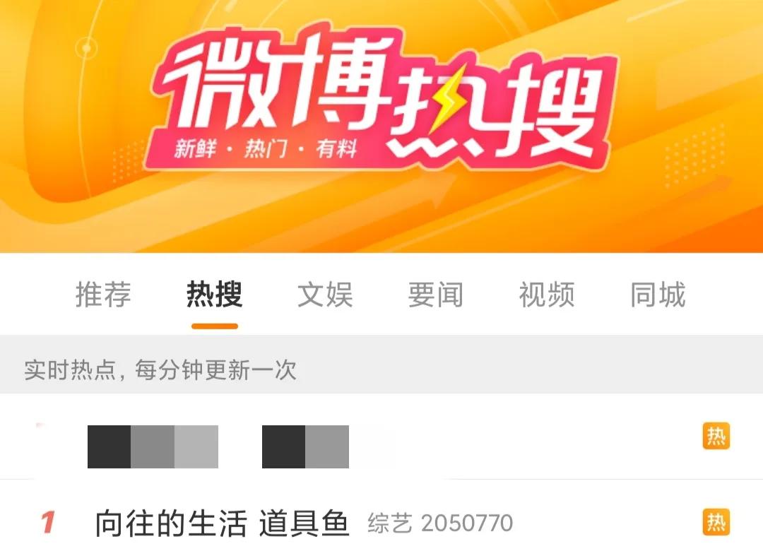 《梦华》《奔跑》分别夺冠，《向往》播放量与话题双涨，只排第三