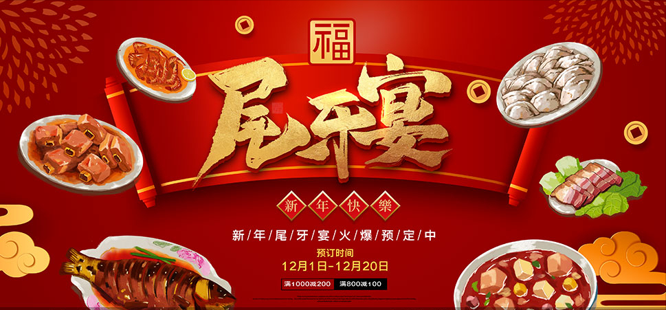 尾牙是什么意思