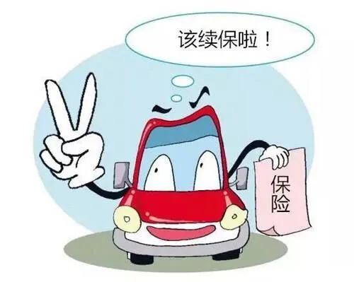 车险改革后，我们怎样买车险更省、更优惠？