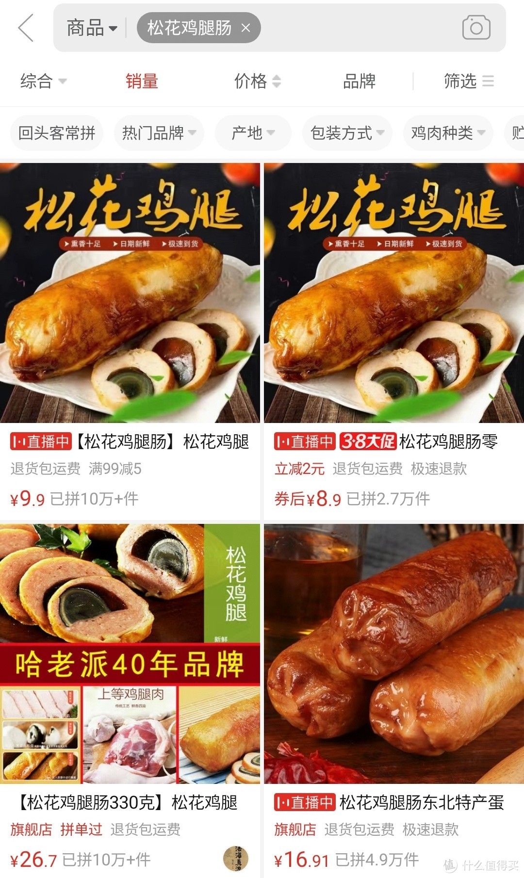 拼多多上面那些销量过万的零食靠不靠谱？九款热销款零食真实测评