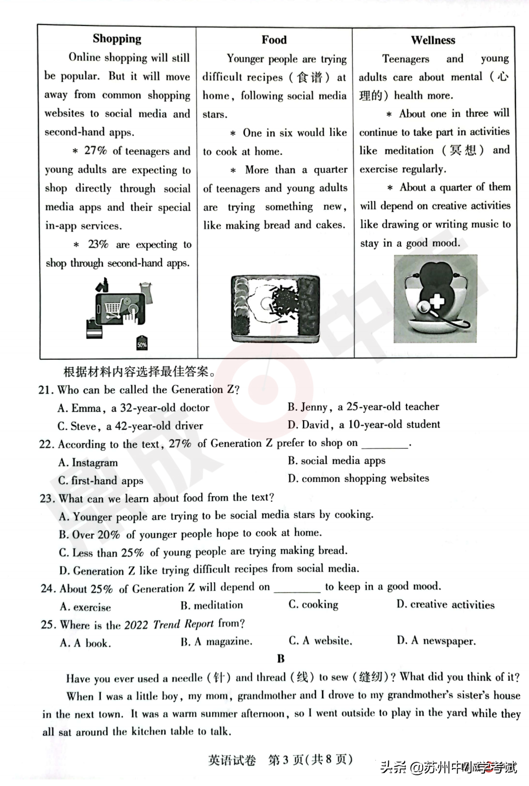 2022河南新乡中考一模英语试卷+答案
