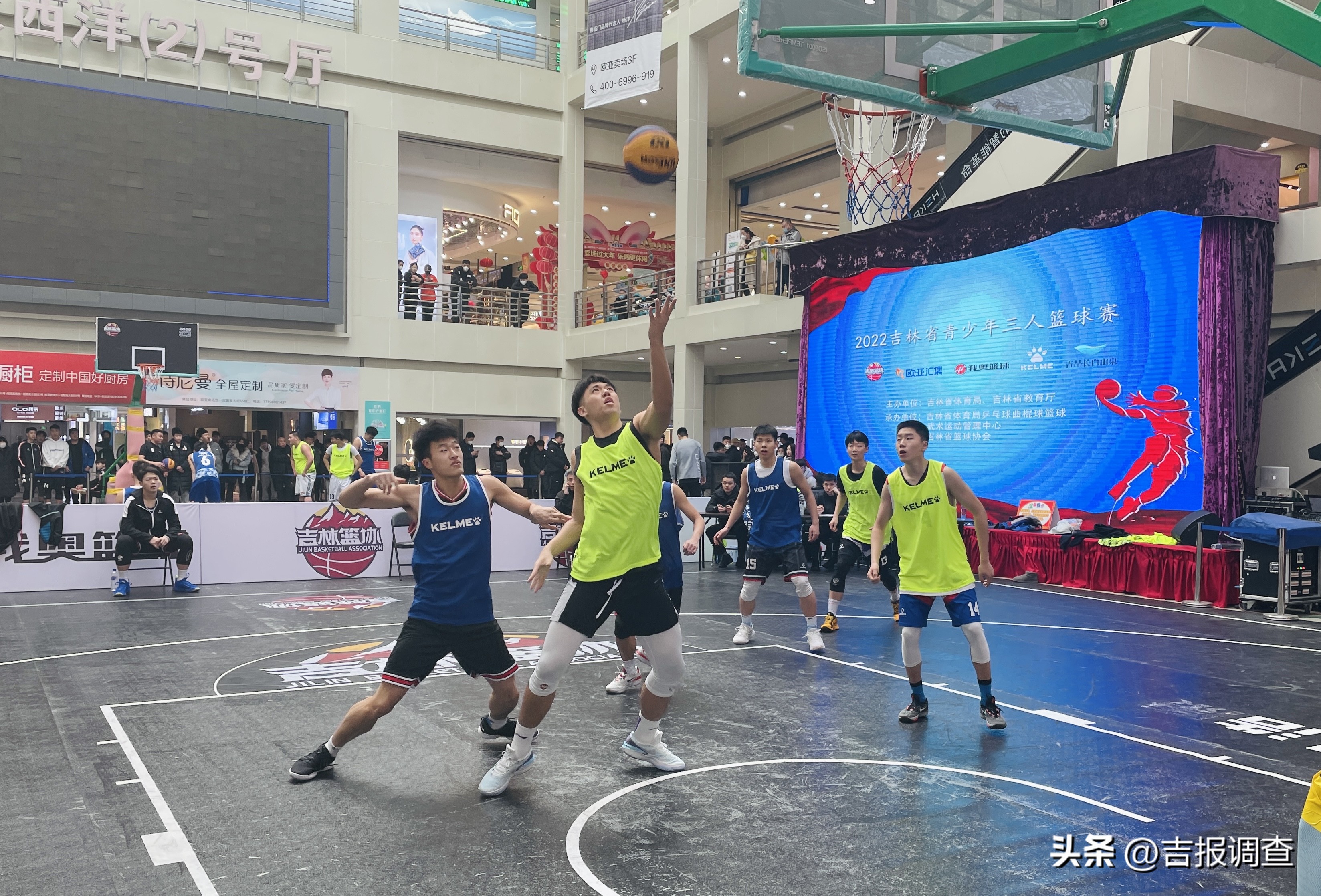 2023年吉林省青少年三人篮球比赛开赛
