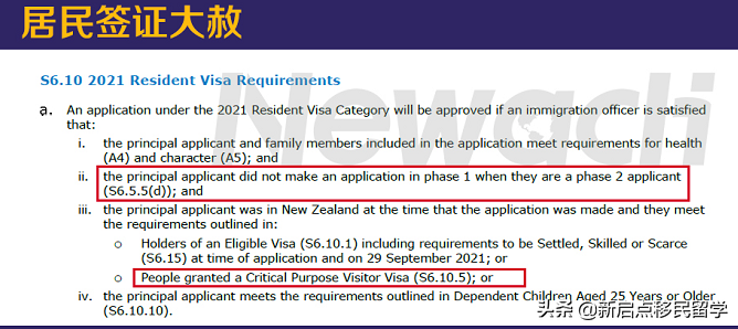 新西兰移民大赦，护理工签可豁免入境拿永居