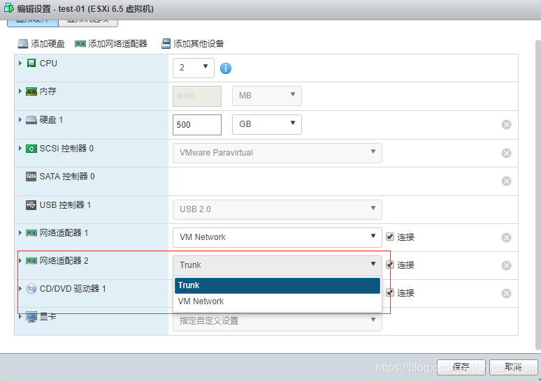 ESXI 虚拟交换机配置 Trunk 端口组