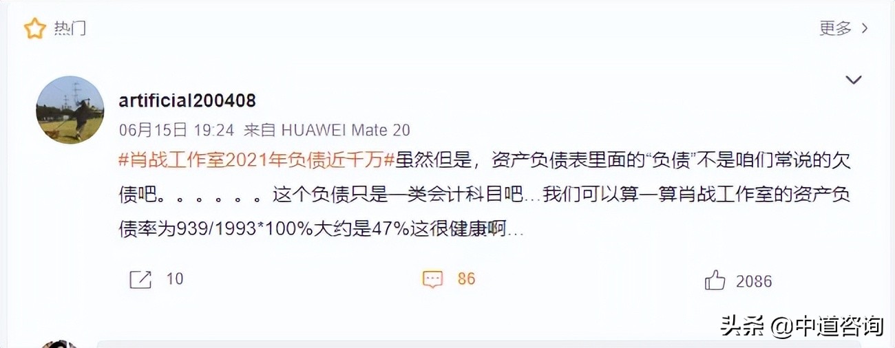 肖战工作室被曝负债千万！张艺兴工作室对私转账！招个靠谱的财务