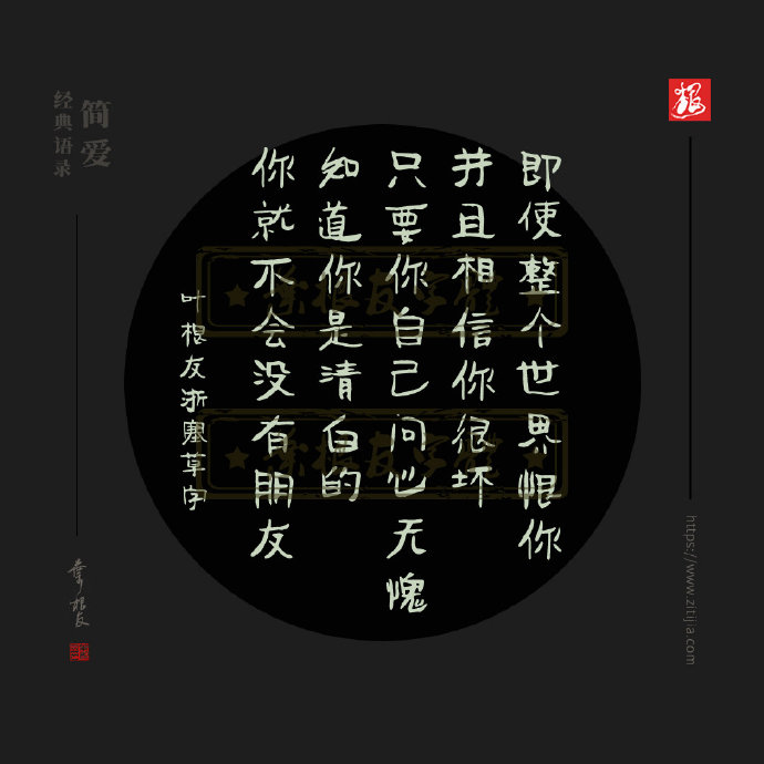 有关《简爱》九句经典语录，带你重温《简爱》这本书，赶紧收藏吧