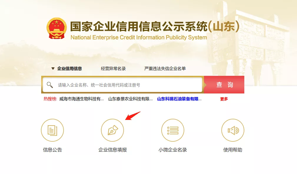 营业执照申报网,