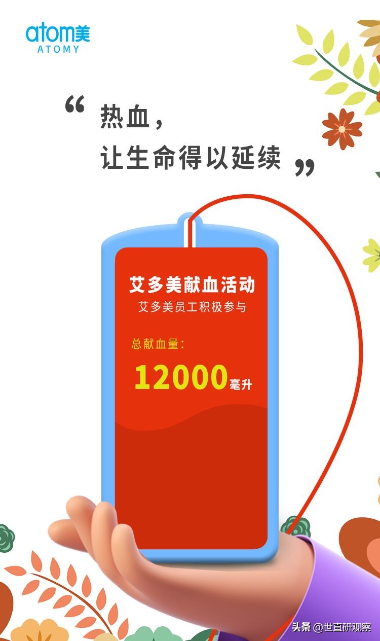 用“艾”为生命加油，无偿献血活动开启