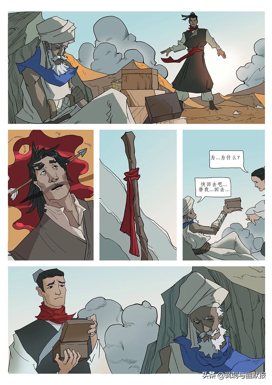 毕业季丨浙传漫插画专业毕业设计作品赏析（八）