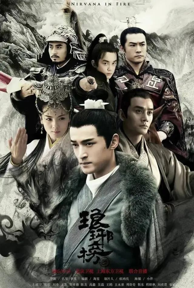 再也凑不齐的影视剧神仙阵容！你最喜爱哪个？胡歌独占鳌头