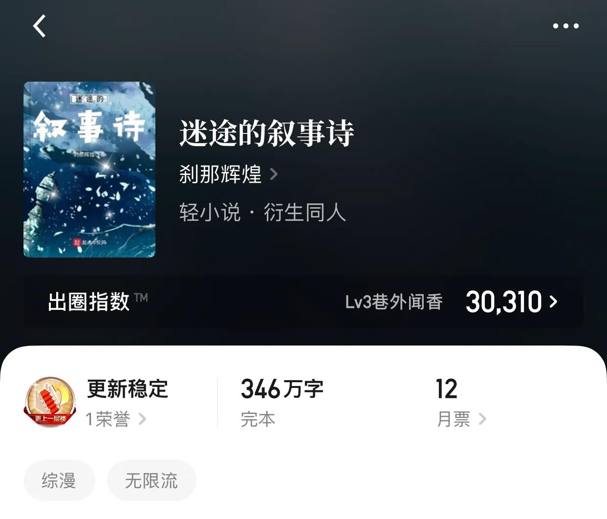 几本无限流小说，万界巅峰之上站着的人居然是主角