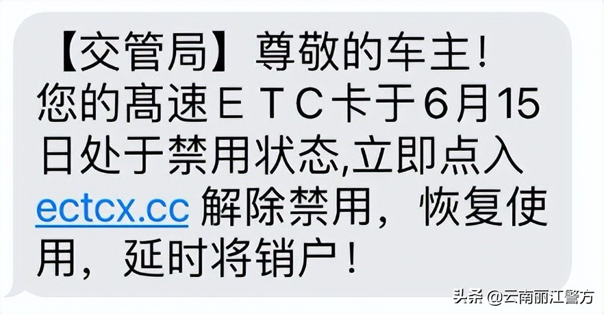 各类诈骗短信出炉！任何一条都可能让您倾家荡产！